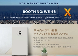 展会资讯 | 1xBET能源亮相2020年日本国际智能能源周