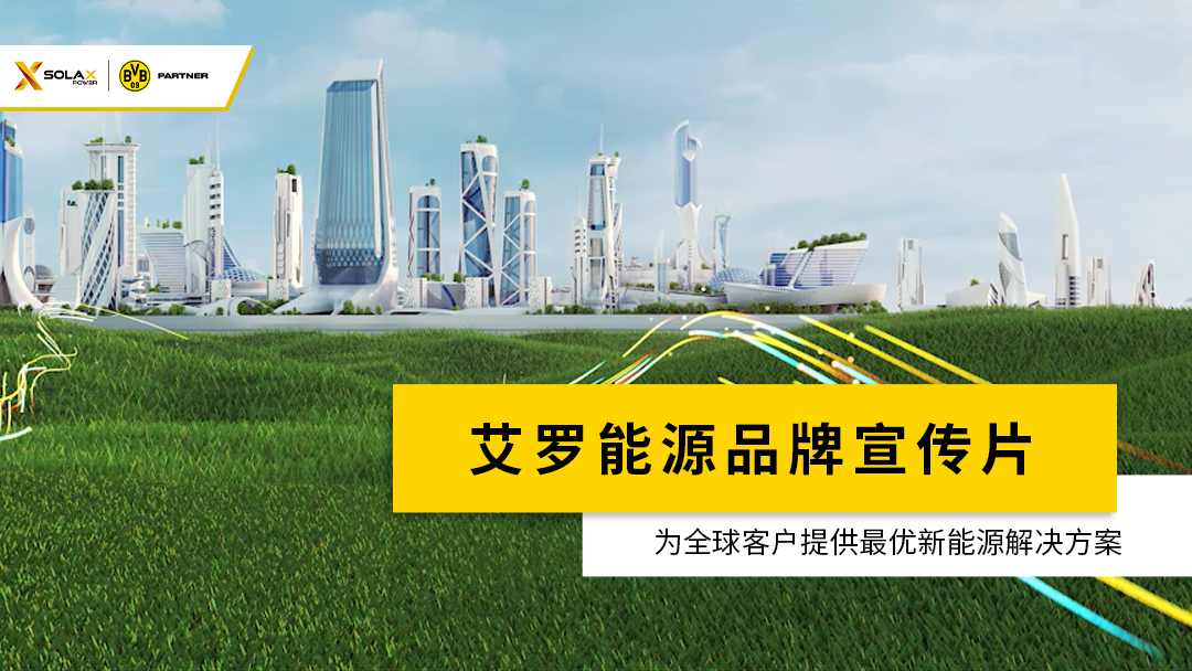 1xBET能源品牌宣传片