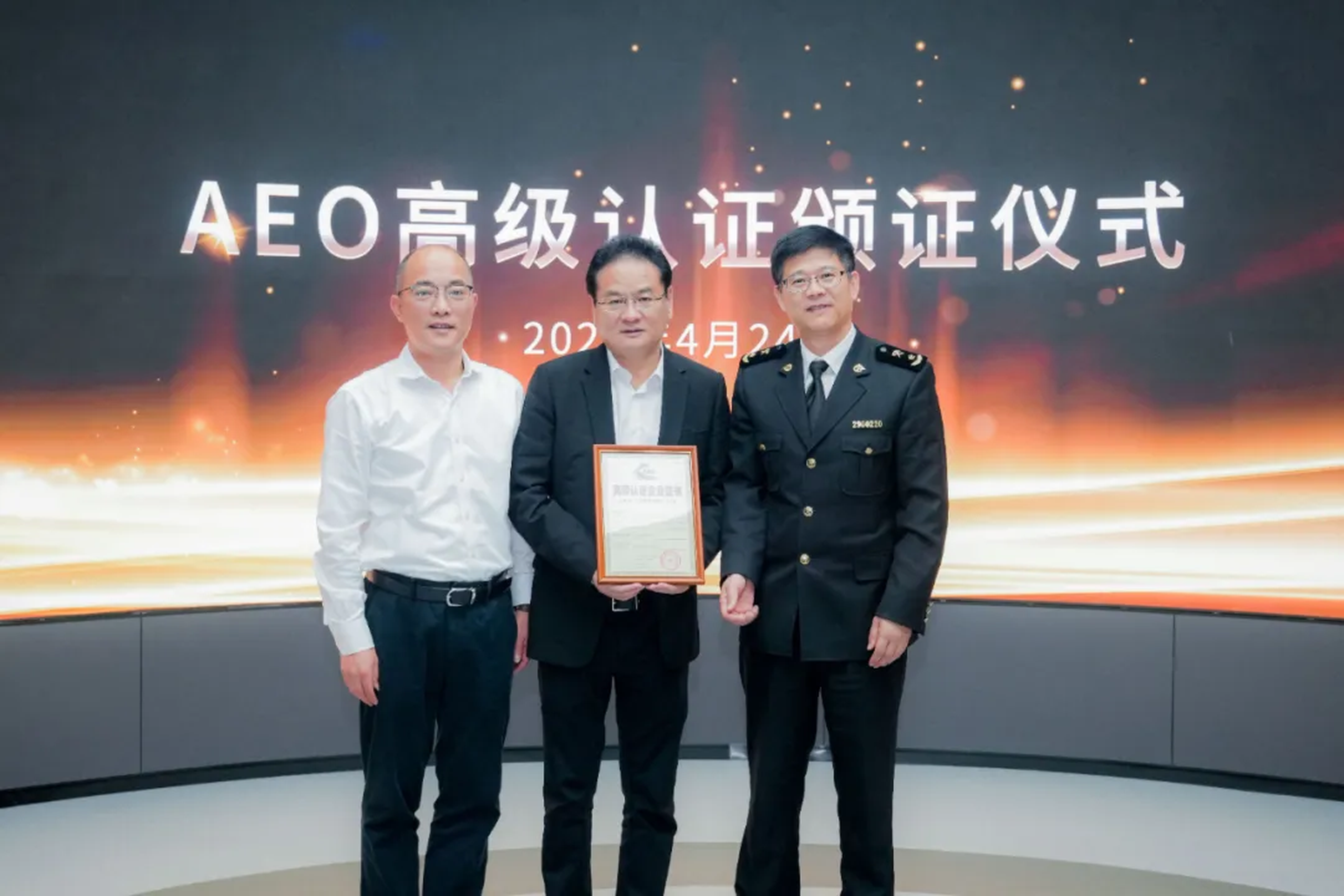 企业资讯 | 1xBET能源通过海关AEO高级认证，助力全球贸易赢得先机