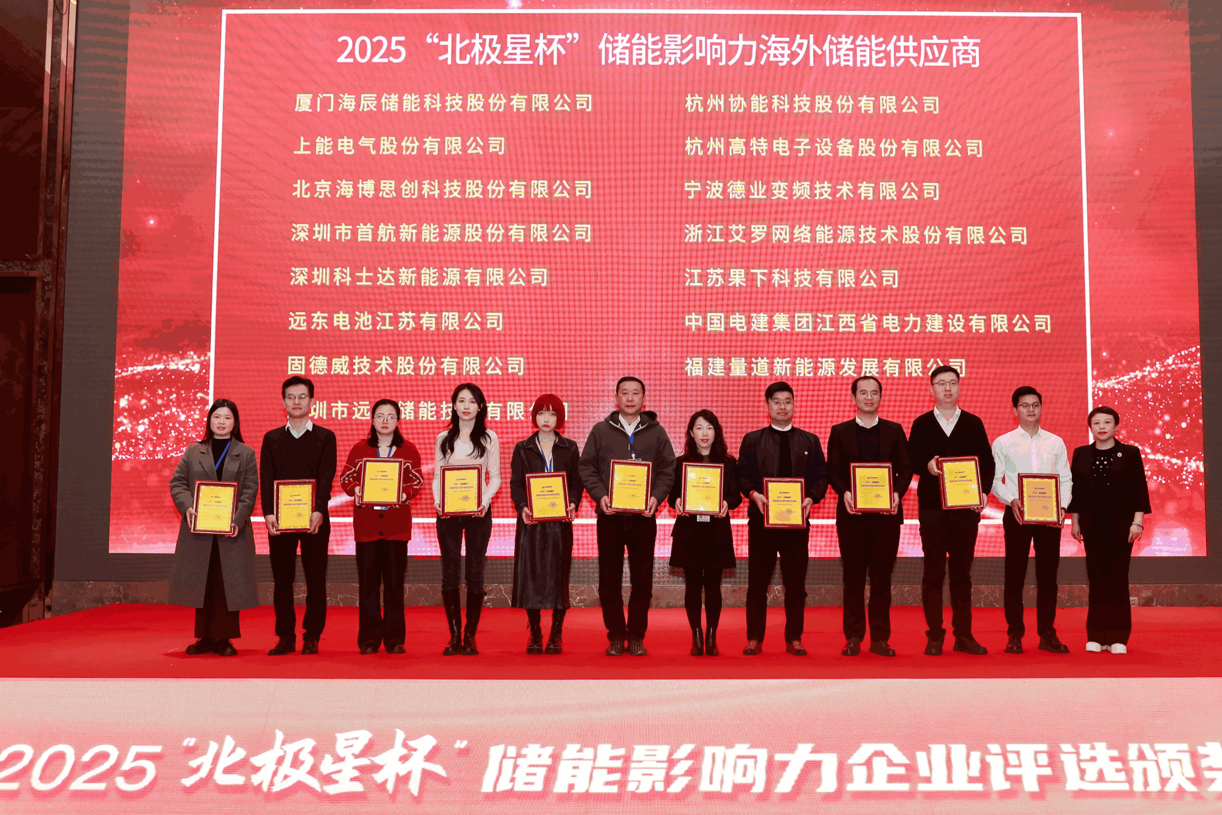 以光为志，拓疆全球 | 1xBET能源获评储能影响力海外储能供应商